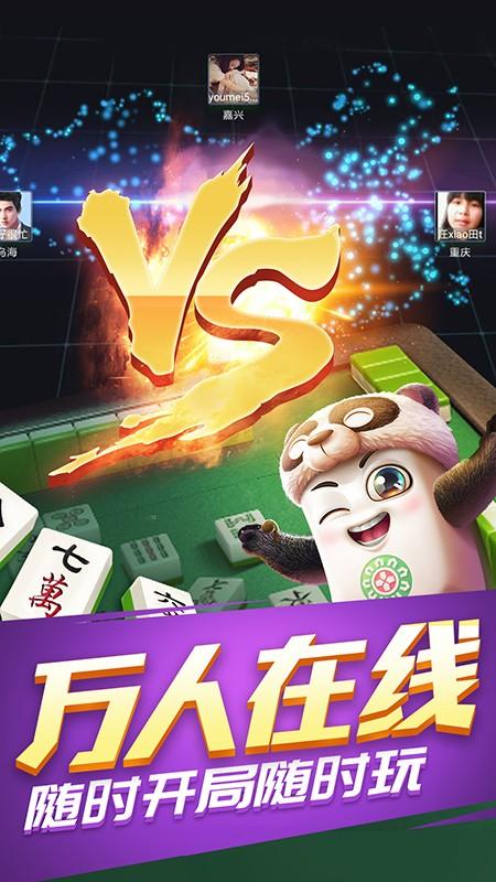 欢乐四川麻将3D版谷季游戏v 3.19.27 手机版v 3.19.27 手机版v 3.19.27 手机版