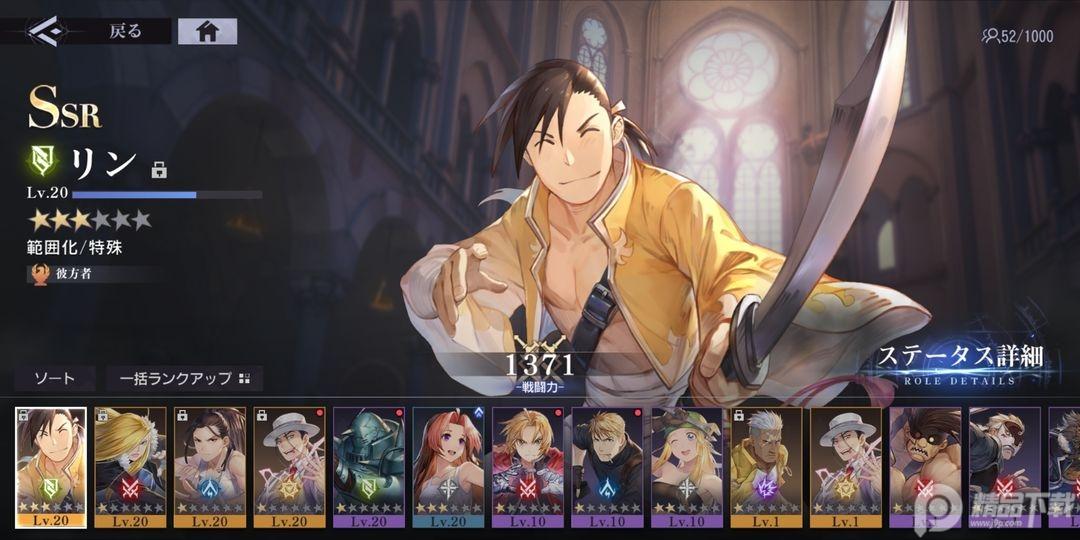 钢之炼金术师手游台服正版1.0.7 安卓版1.0.7 安卓版1.0.7 安卓版