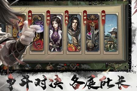 武林传说游戏安卓1.6.4最新版安卓1.6.4最新版