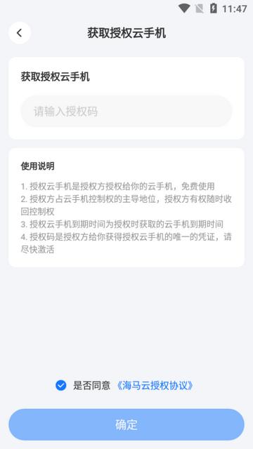 海马云手机app官方版v1.3.0 安卓手机版v1.3.0 安卓手机版v1.3.0 安卓手机版v1.3.0 安卓手机版v1.3.0 安卓手机版