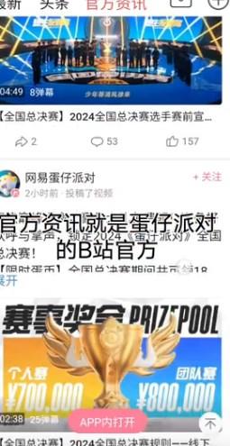 蛋仔头条appv1.0.0 手机版v1.0.0 手机版v1.0.0 手机版v1.0.0 手机版v1.0.0 手机版v1.0.0 手机版v1.0.0 手机版v1.0.0 手机版