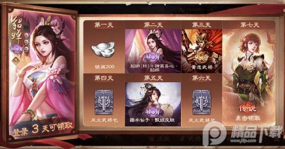 三国杀online手机版3.7.5 手机最新版