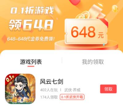 六方游戏盒子最新版1.0.0.1 安卓版