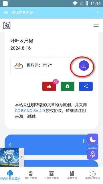 迷你世界资源站app1.1.2 手机免费版1.1.2 手机免费版1.1.2 手机免费版1.1.2 手机免费版1.1.2 手机免费版