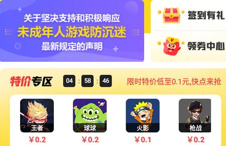 租号号手机版3.7.1 最新版