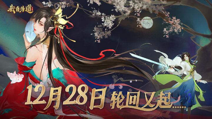 我自为道红玄传手游最新版v1.48.0安卓最新版v1.48.0安卓最新版