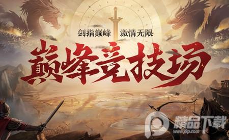 三国杀ol测试服互通版3.6.5 最新版3.6.5 最新版