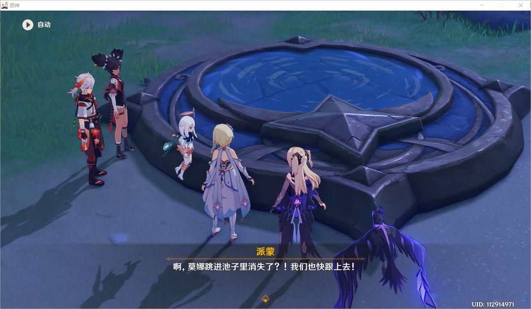 原神手游测试服5.1 新地图版本