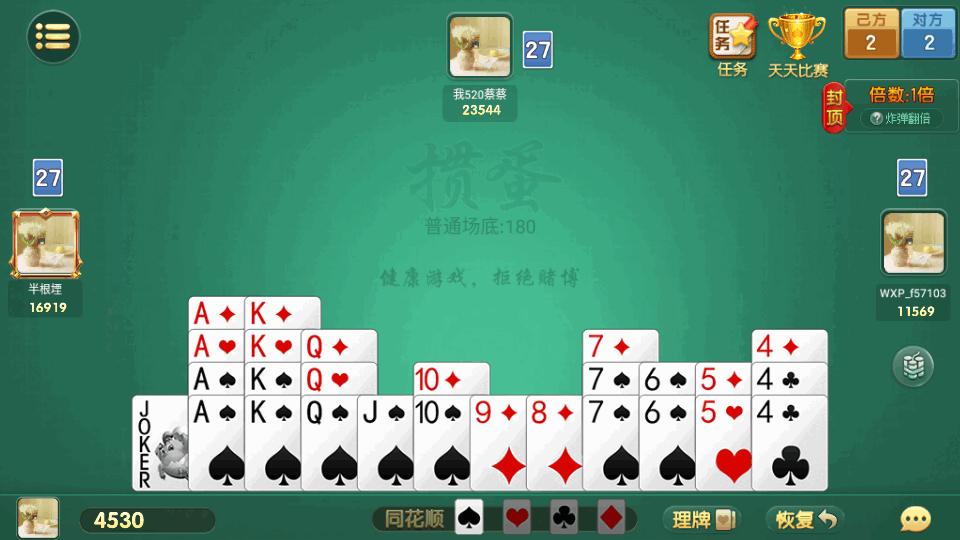 徐州掼蛋游戏下载安装v6.0.1 安卓最新版v6.0.1 安卓最新版