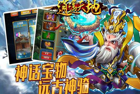 逍遥天地共享充值版1.0.5 GM版