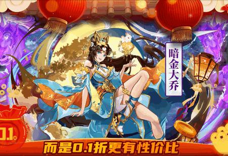 拿下三国永久0.1折版v1.0.0 安卓公益服v1.0.0 安卓公益服