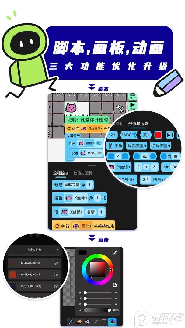 创游世界最新正版v1.48.2安卓手机版
