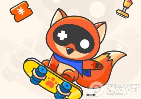 狐狸手游官方版1.4.0最新版