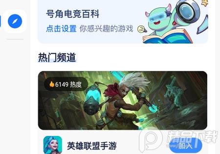 号角HOJO最新版v2.0.1安卓最新版最新版v2.0.1安卓最新版