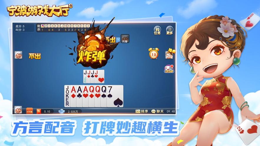 浙江宁波游戏大厅安卓版v8.6.6 最新版v8.6.6 最新版