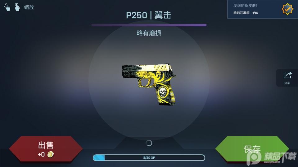 CSGO开箱模拟器(CaseOpener)v2.30.4 安卓无限金币版