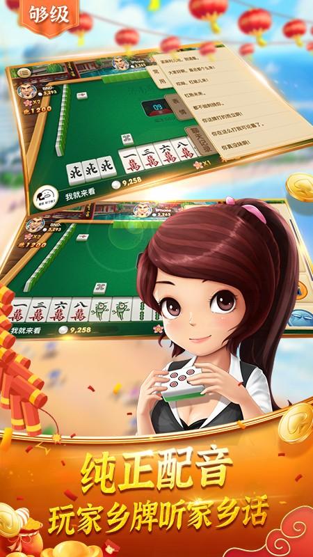 四副牌够级手机游戏1.3.0 官方版1.3.0 官方版
