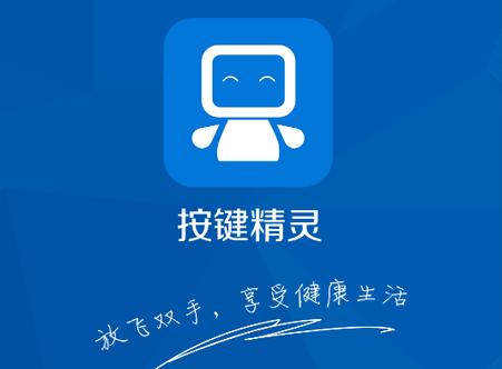 按键精灵手机会员版v3.6.9 安卓免费版v3.6.9 安卓免费版