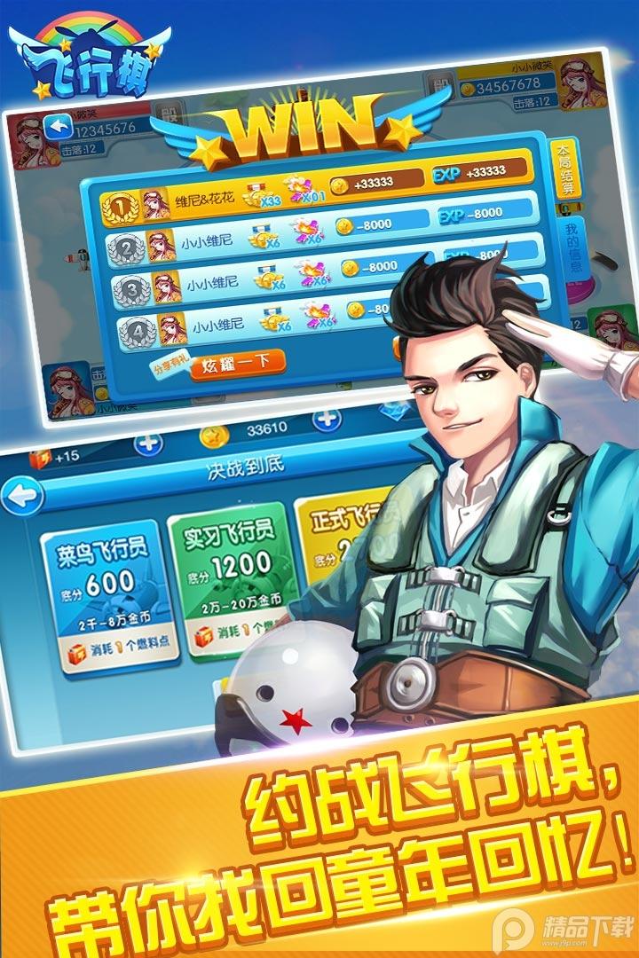 同城游飞行棋微信版2.3.20200423 最新版2.3.20200423 最新版