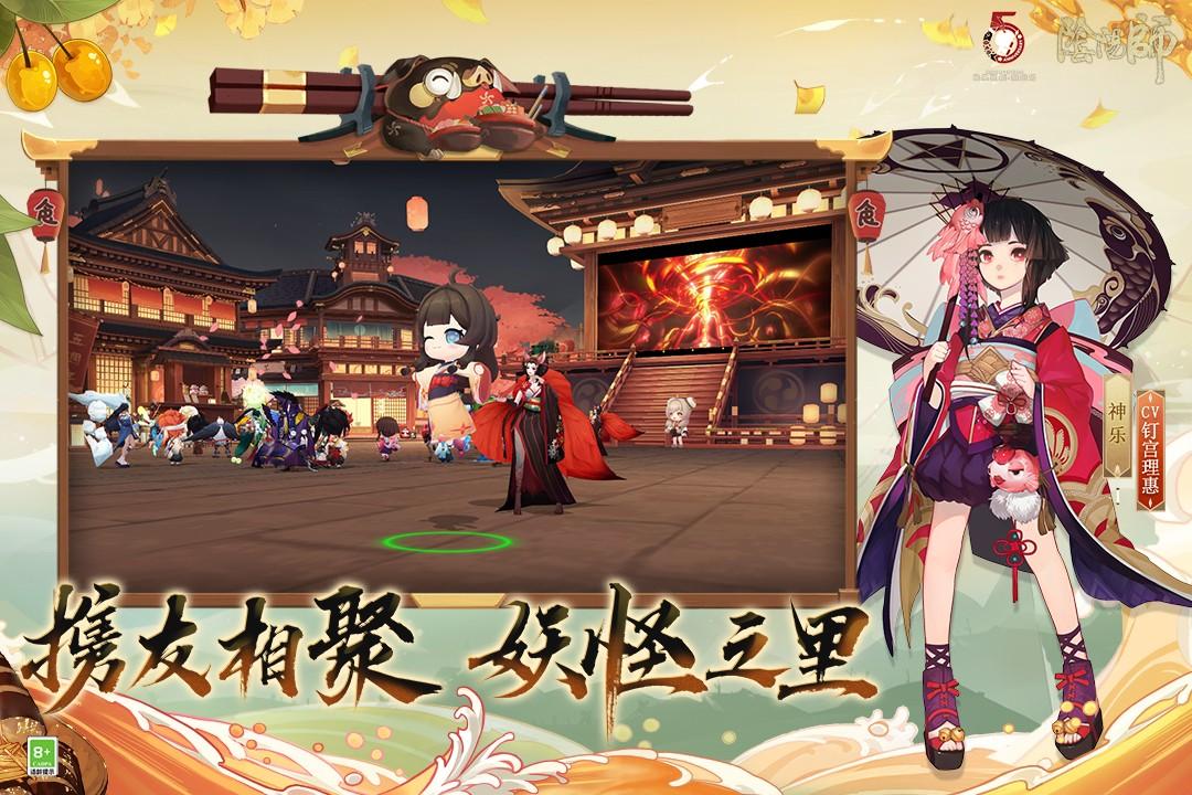 阴阳师手游正版1.8.11 安卓官方版正版1.8.11 安卓官方版
