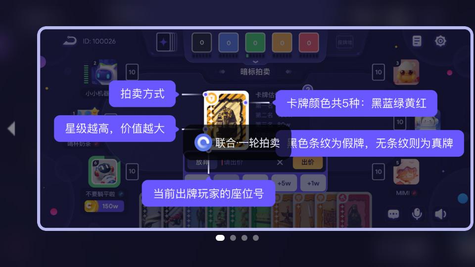 决战苏富比手机版1.1.7 最新版1.1.7 最新版