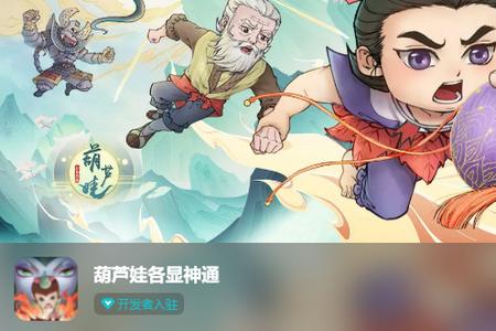 葫芦娃各显神通官方版v2.0.5手机版v2.0.5手机版