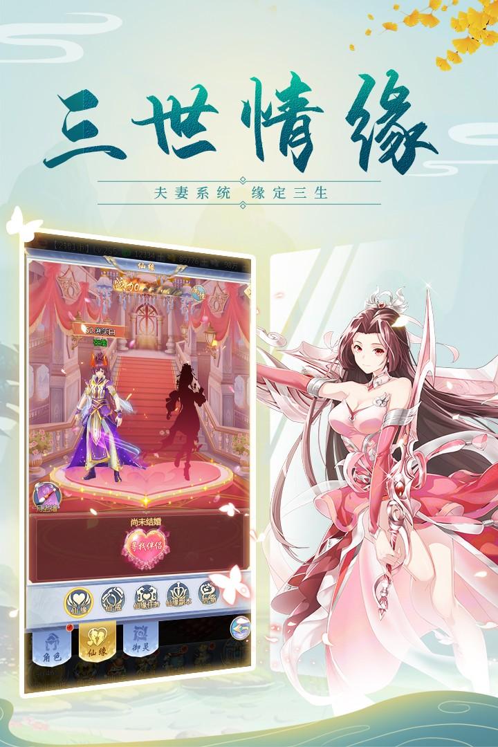 云汉仙侠录手游安卓手机V1.0.0