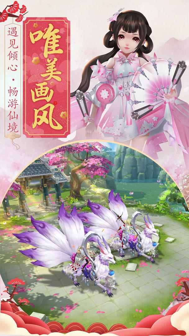 王者修仙手游九游版0.5.121 安卓版