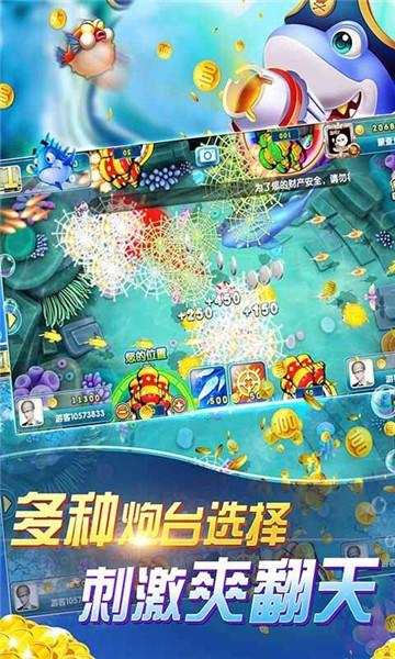 捕鱼欢乐炸手游安卓手游V1.0.6.9.0最新版安卓手游V1.0.6.9.0最新版