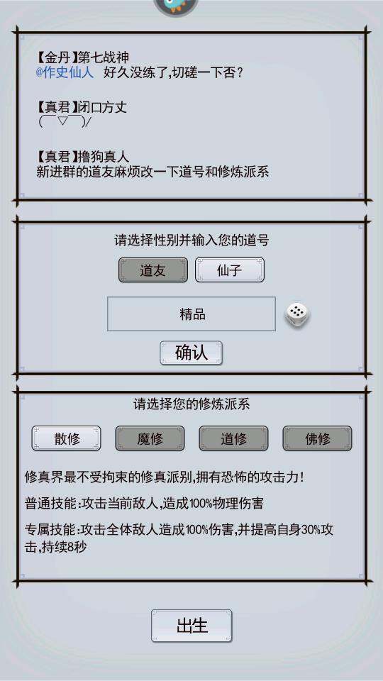 战盟MUD游戏1.0.0 安卓最新版1.0.0 安卓最新版1.0.0 安卓最新版