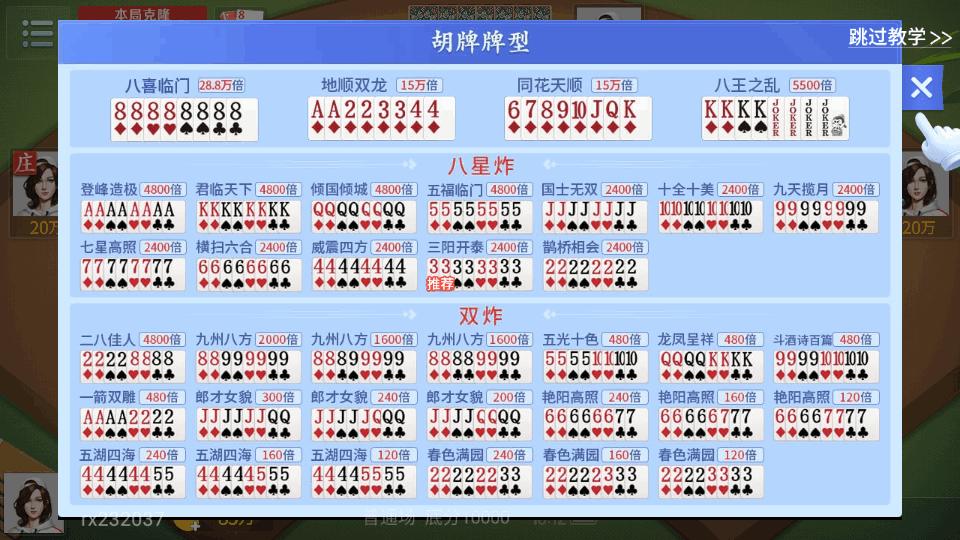 吉祥棋牌斗地主手游v12.9.26 安卓最新版v12.9.26 安卓最新版v12.9.26 安卓最新版