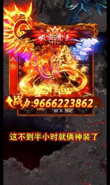 传奇3d版2024最新版本1.0.1.2660 手机版
