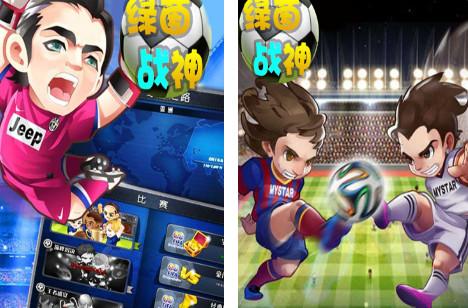 绿茵战神最新版1.0.0 手机版