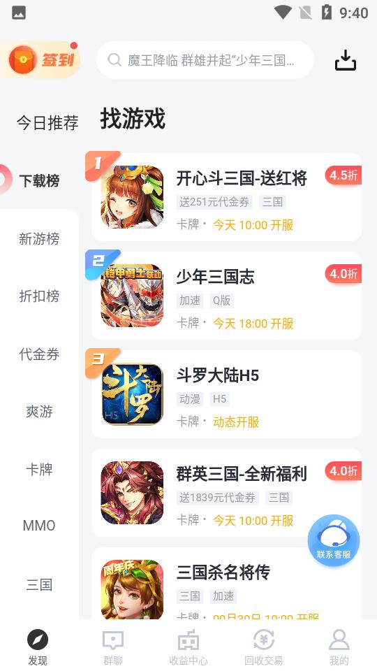 66手游app安卓版5.11.3.0 官方版