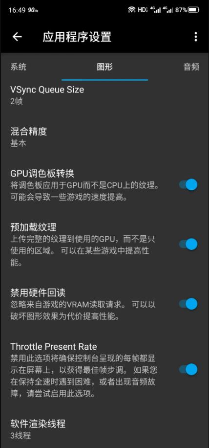 以太PS2模拟器AetherSX2高通cpu专用版alpha-1291中文版alpha-1291中文版alpha-1291中文版alpha-1291中文版alpha-1291中文版alpha-1291中文版
