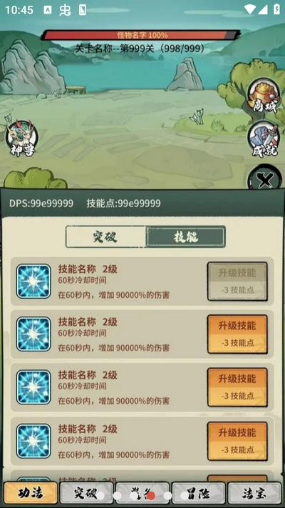 超稳定仙术挂机游戏1.5.3安卓版1.5.3安卓版1.5.3安卓版1.5.3安卓版1.5.3安卓版1.5.3安卓版