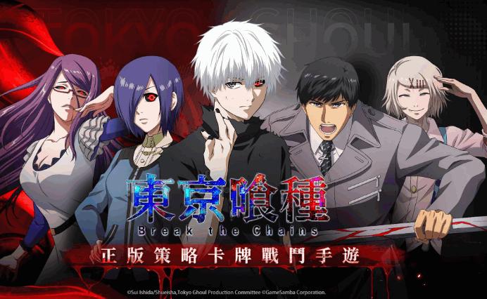 东京喰种Break the Chains游戏国际服v2.1764 中文正版v2.1764 中文正版
