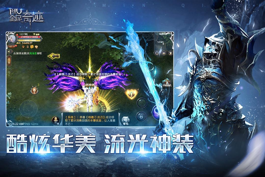 全民奇迹安卓手机版21.1.0 最新版21.1.0 最新版