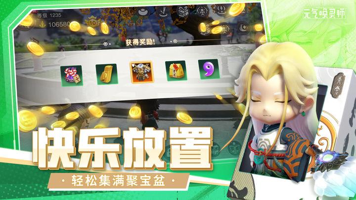 元气唤灵师官方版v0.9.1.248 最新版v0.9.1.248 最新版
