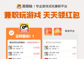 豆豆钻游戏赚钱平台v1.54 安卓最新版v1.54 安卓最新版