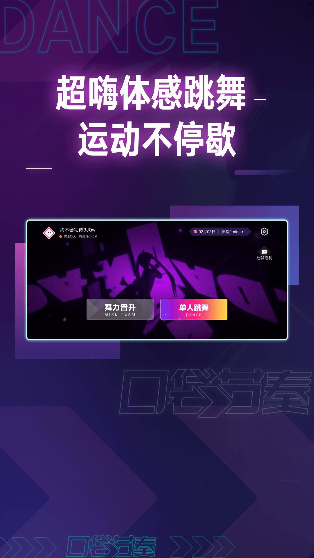 口袋节奏app手机v1.0.0.1200最新版手机v1.0.0.1200最新版