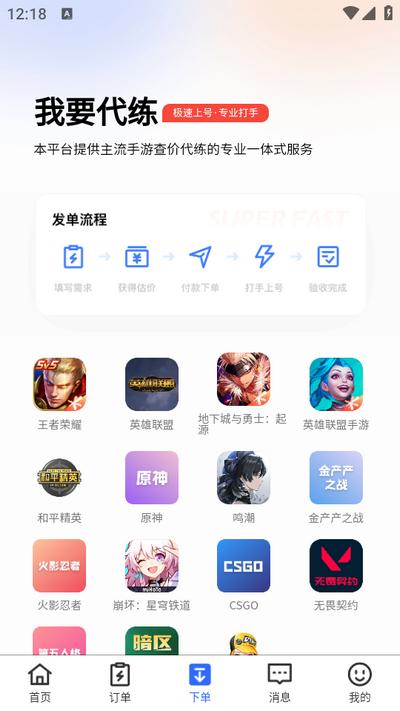 代练达人app2.2.0安卓版2.2.0安卓版2.2.0安卓版2.2.0安卓版2.2.0安卓版