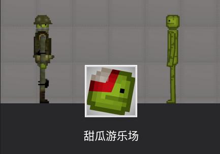甜瓜模组清空工具最新版2.0 手机一键版2.0 手机一键版