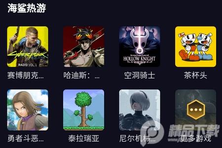 海鲨游戏代充手机版1.6.0最新版