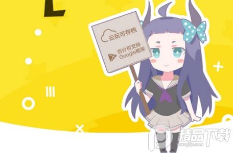 集游社官方版3.6.0最新版