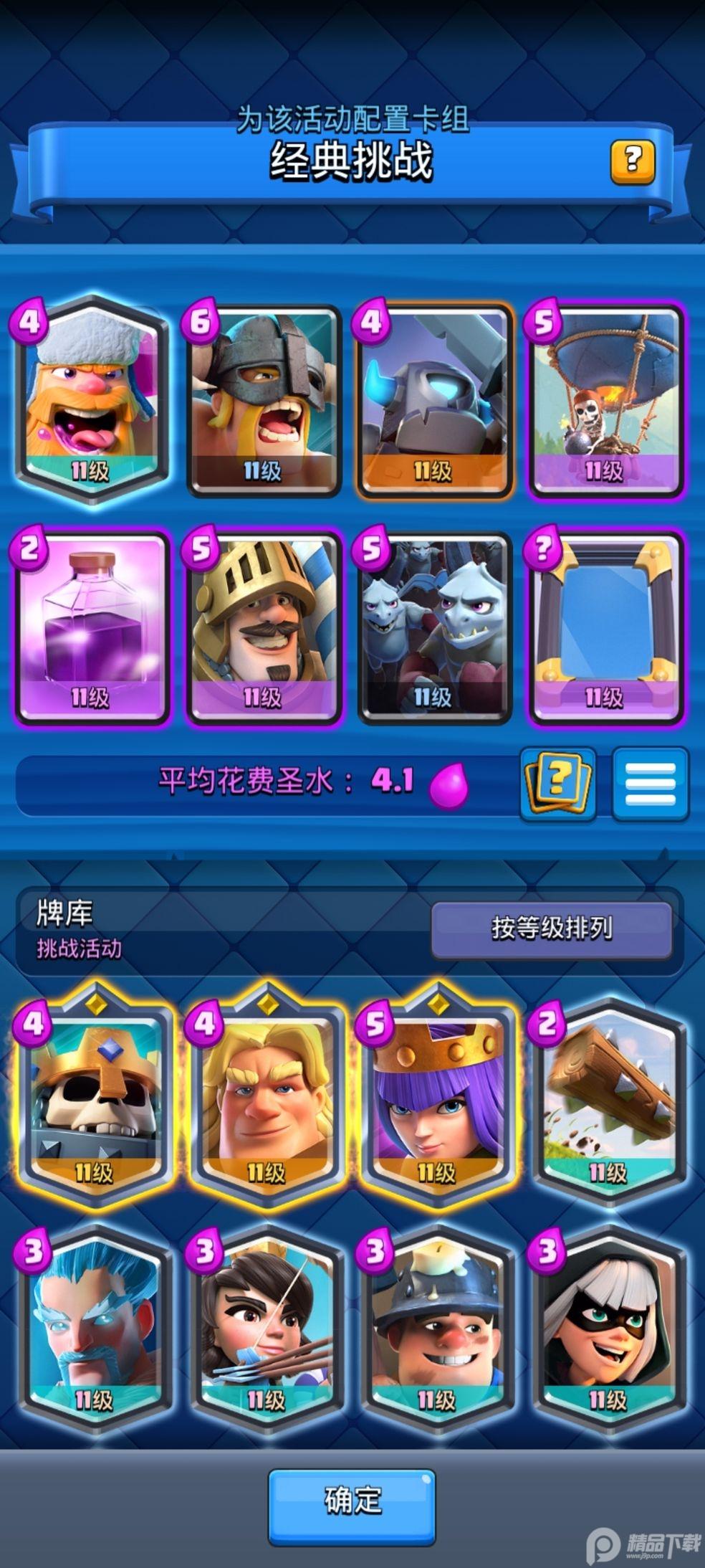 clash royale部落冲突皇室战争国际服70288038 官方版