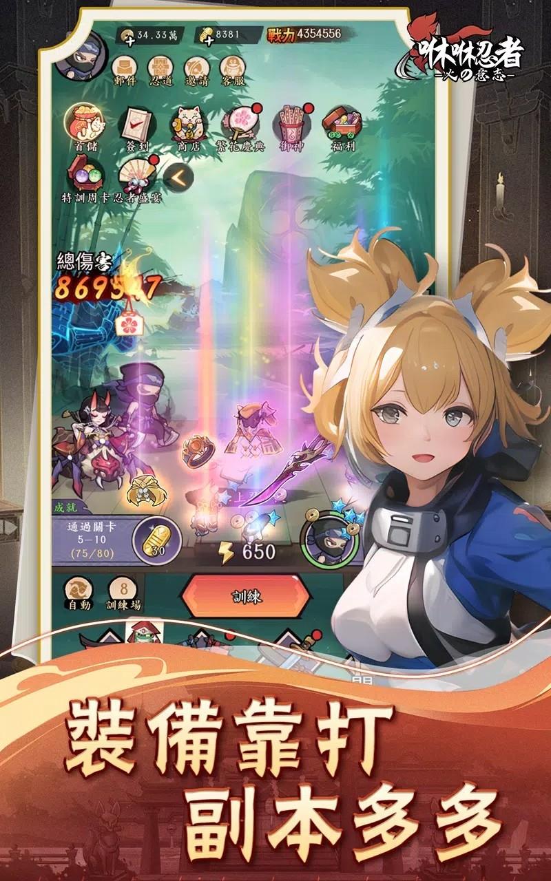 咻咻忍者国际服官方版1.0.7 手机版