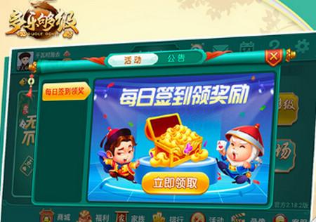 多乐够级最新通用版2.21.7 通用版