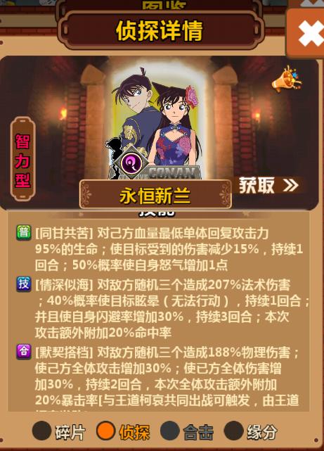 柯南手游隐藏的证物1.0.1 福利版送金卡1.0.1 福利版送金卡1.0.1 福利版送金卡