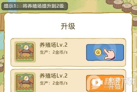 暴躁大鹅手游1.0.1 安卓版